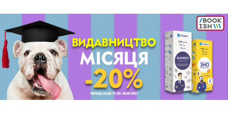Вивчай мову легко та ефективно!