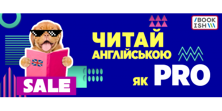 Найтепліша ціна на рідери для осінніх вечорів
