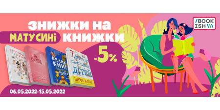 Мама - це найдорожче і світле, що є на світі! З Днем матері!