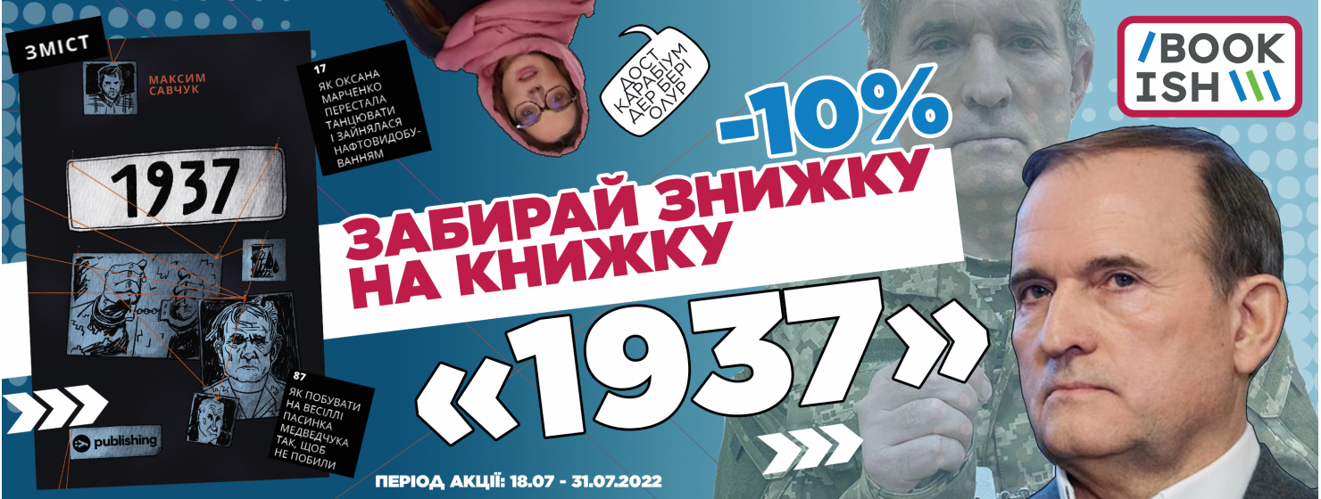 Книга про того, хто не зміг вимовити "паляниця"