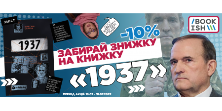 Книга про того, хто не зміг вимовити "паляниця"