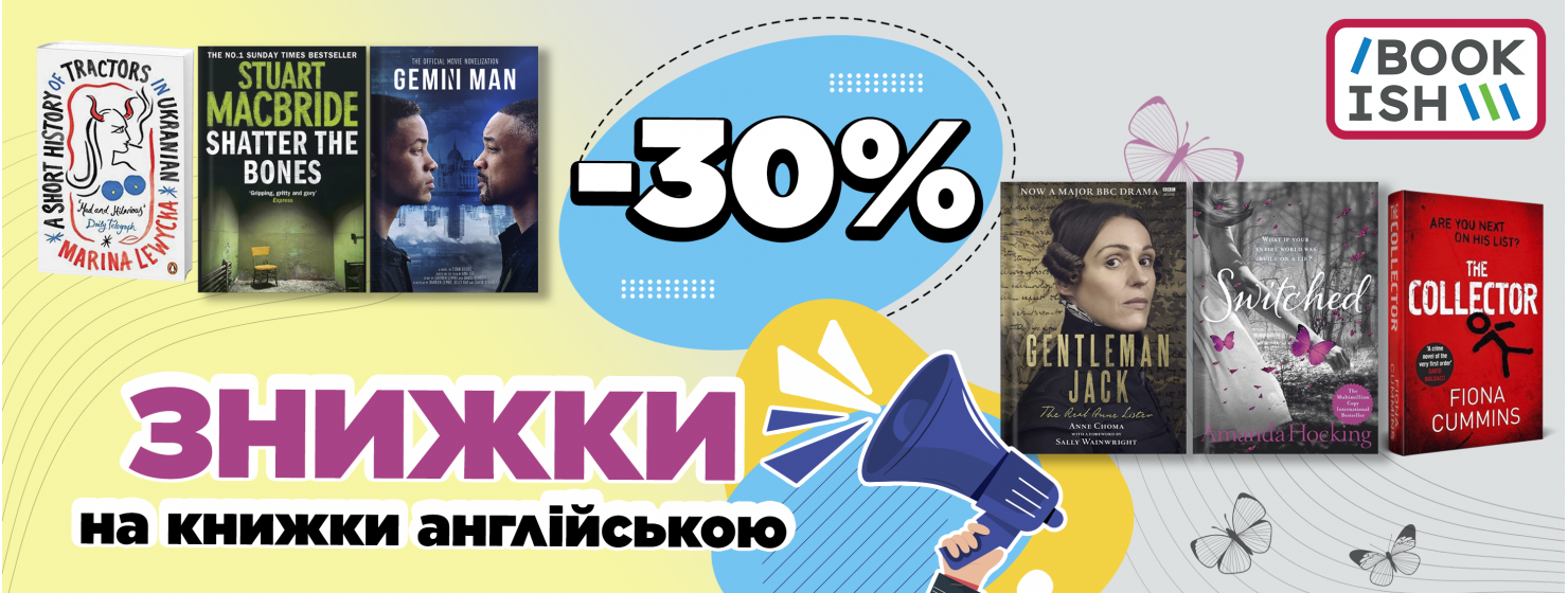 Отримуй насолоду від читання книг в оригіналі