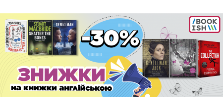 Отримуй насолоду від читання книг в оригіналі