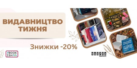Видавництво місяця Фабула