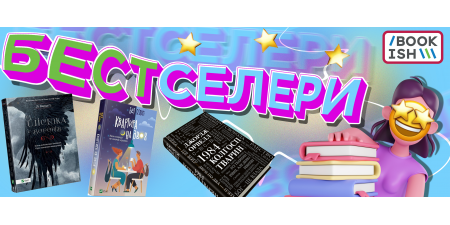 Не знаєш, що почитати у січні? Ми знайшли ТОП-20 КНИЖОК!