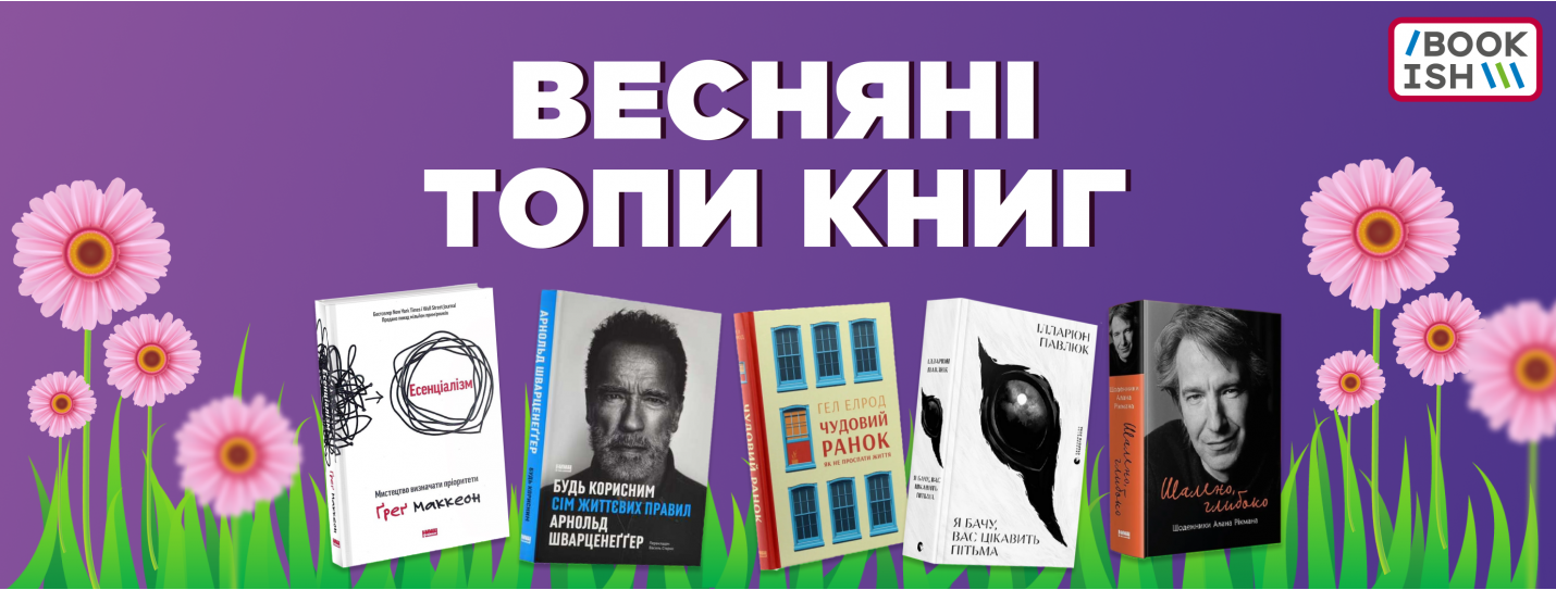 Топи продажів