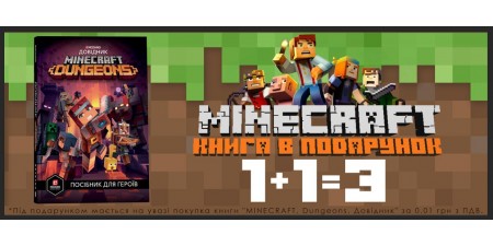 MINECRAFT 1+1=3 