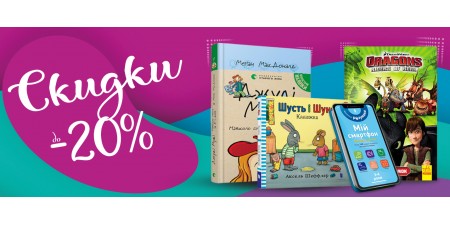 KidsBook SALE !!! Up to 20%