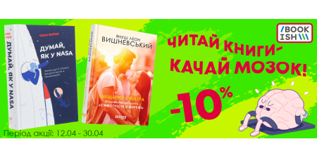 Читай книги - качай мозок!