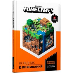 MINECRAFT. Довідник виживання