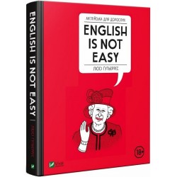 Англійська для дорослих English Is Not Easy