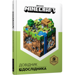 MINECRAFT Довідник Дослідника