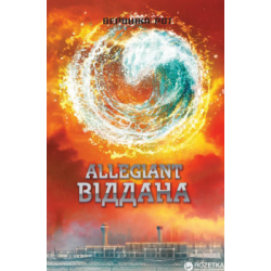 Allegiant. Віддана