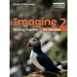 Imagine for Ukraine НУШ 2 Writing Practice (М'яка обкладинка)