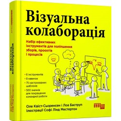 PRObusiness: Візуальна колаборація (у)(540)