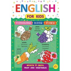 English for Kids. Фрукти й овочі. Fruit and Vegetables