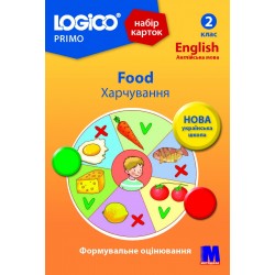 LOGICO PRIMO 2кл. "Food Харчування"