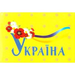 Книжка-магнит Україна