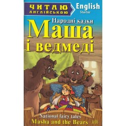 ЧА Маша і ведмеді Starter