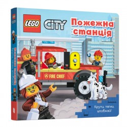 LEGO® City Пожежна станція. Крути, тягни, штовхай!