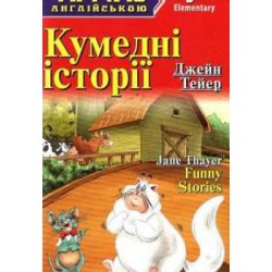 ЧА Кумедні історії Elementary