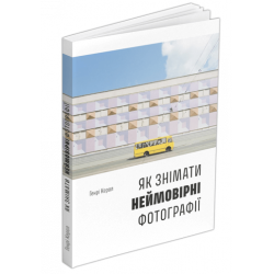 Як знімати неймовірні фотографії (bus)