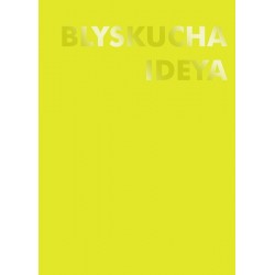 Блокнот (110×154) Жовтий BLYSKUCHA IDEYA