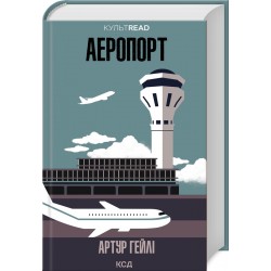 Аеропорт