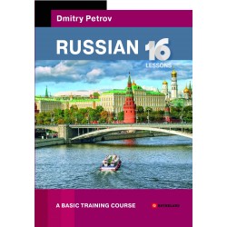 Петров Russian. 16 Lessons. A Basic Training Course