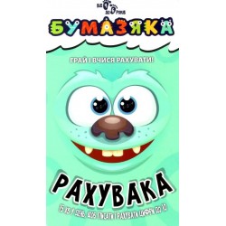 Бумазяка рахувака