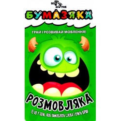 Бумазяка розмовляка