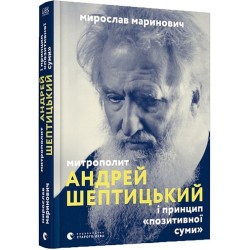 Митрополит Андрей Шептицький