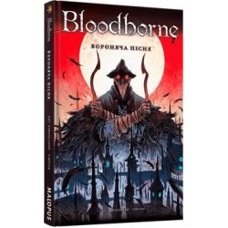 Bloodborne. Том 3. Вороняча пісня