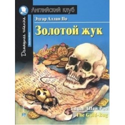 АК Intermediate Золотой Жук