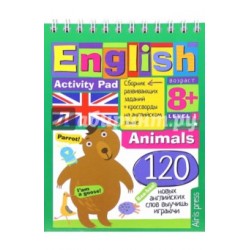 Умный блокнот: English. Animals. Уровень1