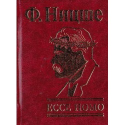 Мініатюри: Ecce Homo