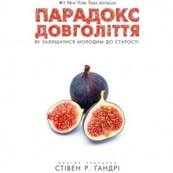 Парадокс довголіття. Як залишатися молодим до старості