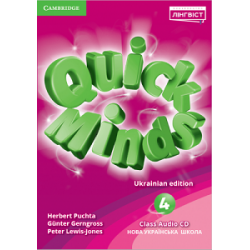 Quick Minds (Ukrainian edition) НУШ 4 Class Audio CDs (4)