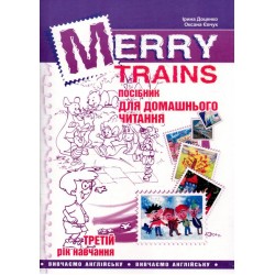 Читаємо iз задоволенням №3. Merry trains. Посібник для домашнього читання