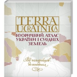 TERRA UCRAINICA. Історичний атлас України