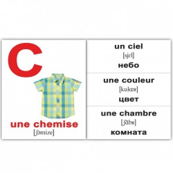Мини-26: Алфавит L'alphabet français (рус-франц)