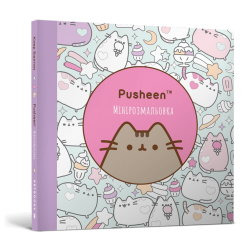 Мінірозмальовка Pusheen