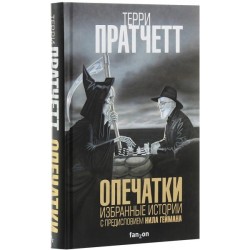 Опечатки