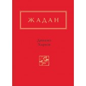 Динамо Харків