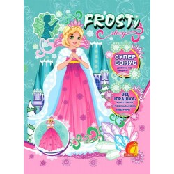 Frosty Story Книга1