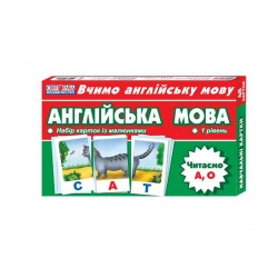 Набір карток з малюнками. Англ мова. Читаємо А, О 