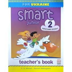 Smart Junior for Ukraine (Pilot edition) 2 Teacher's Book