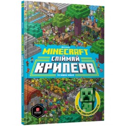 MINECRAFT Спіймай крипера та інших мобів