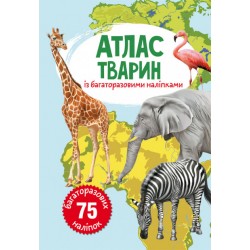 Атлас тварин з багаторазовими наліпками