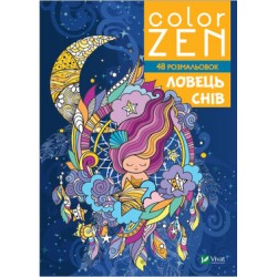 COLOR ZEN. Ловець снів